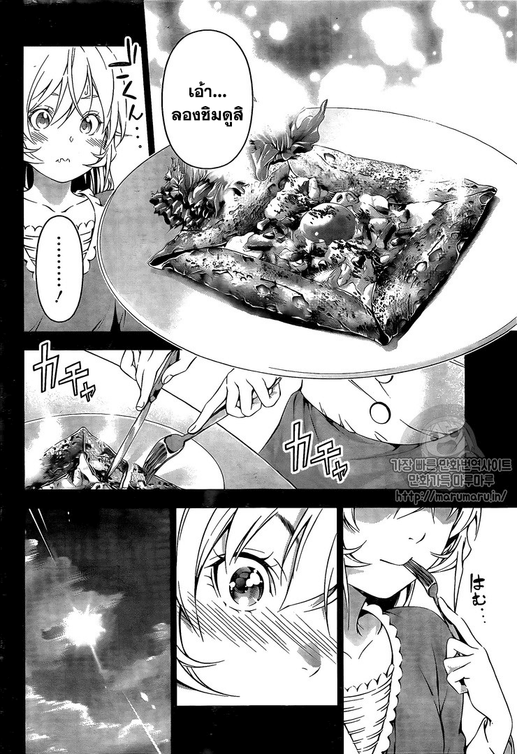 Shokugeki no Soma 168-วันที่พวกเขาพบกัน