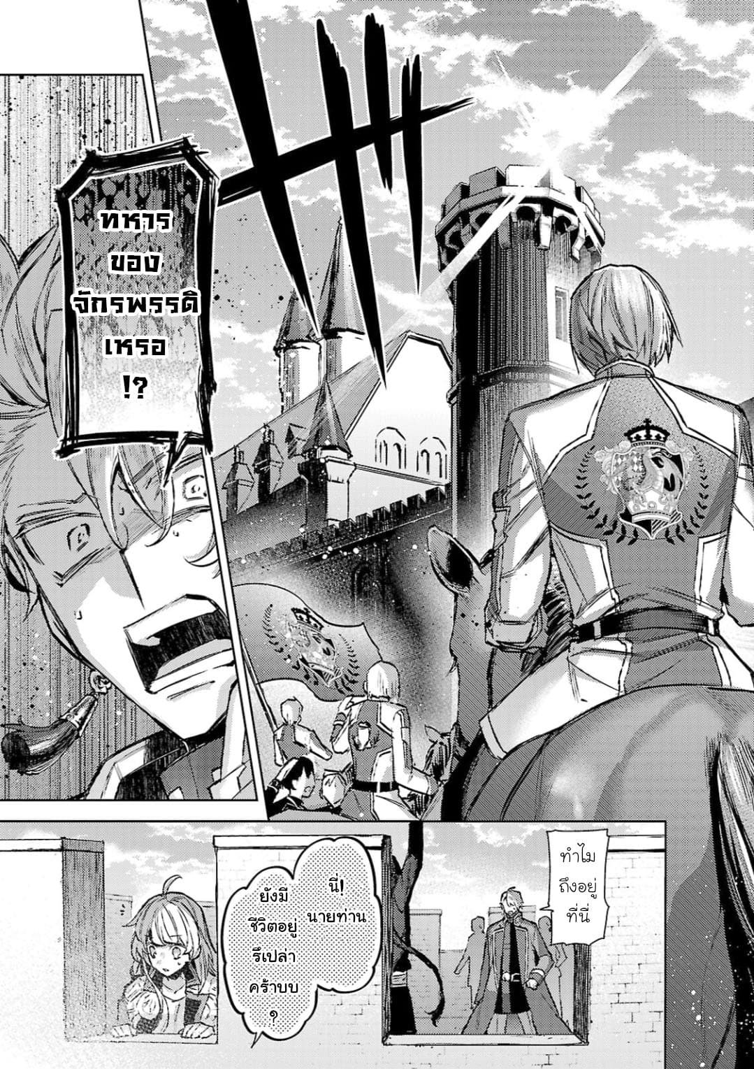 Hanayome no Yangotonaki Jijou 12-12