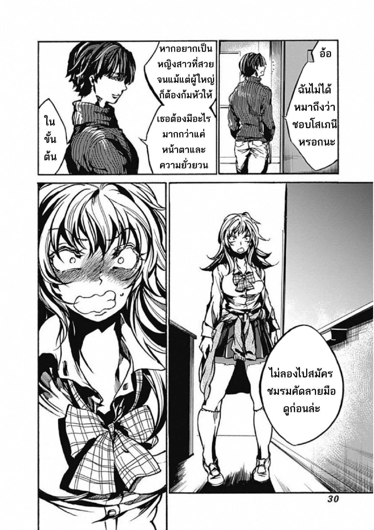 Koko wa Ima kara Rinri desu. จากนี้จะเข้าสู่บทเรียนวิชาจริยศาสตร์ 1-1