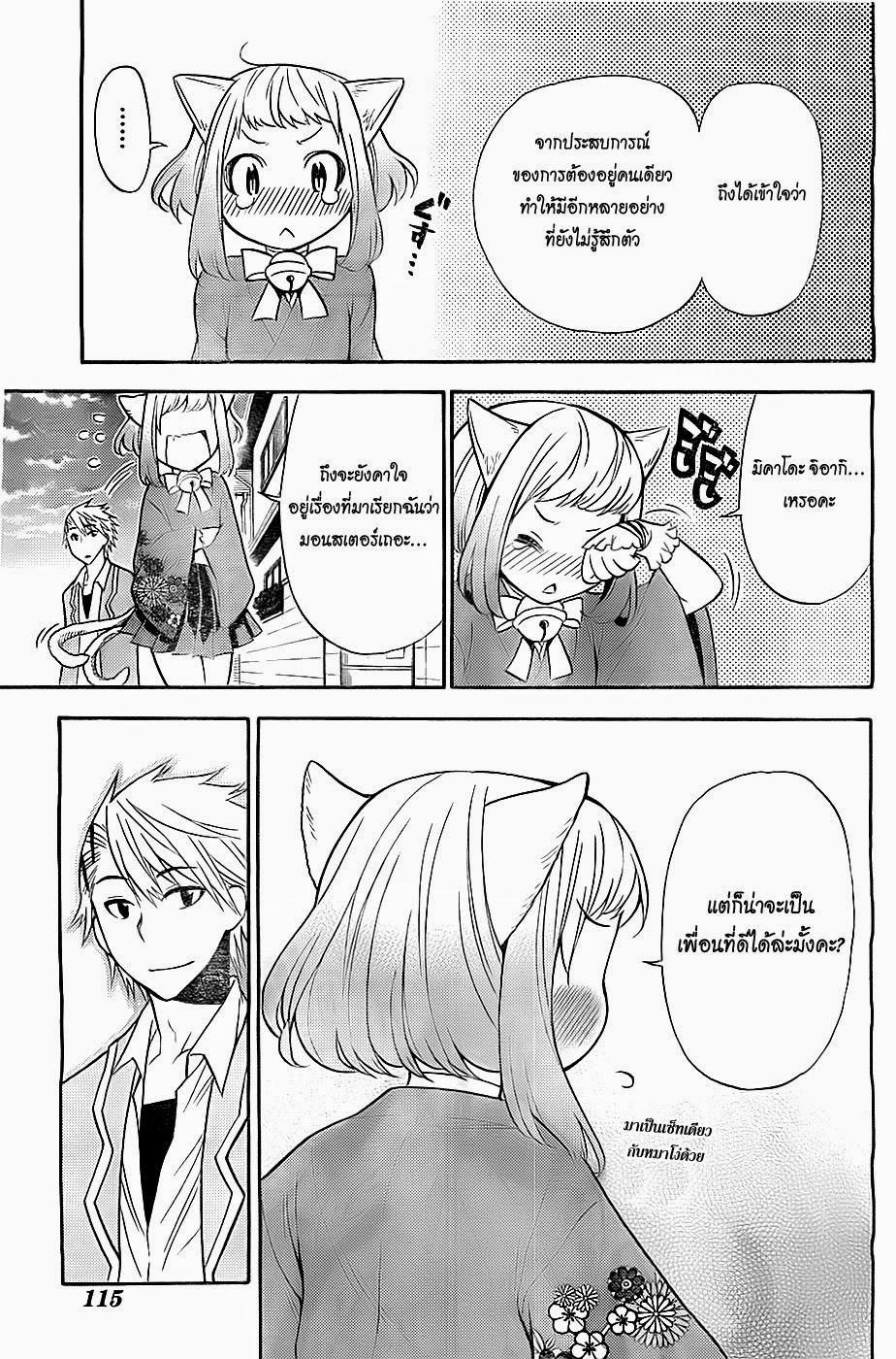 Kyou no Cerberus 7-ฮาชิบะ อิโดระ
