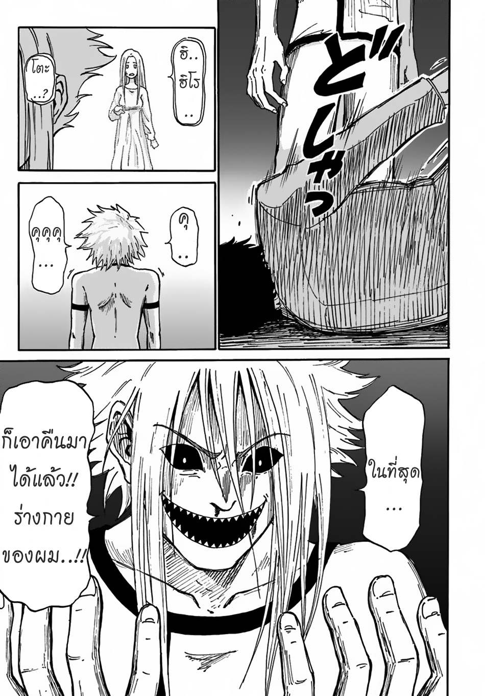 The Death Mage Who Doesn't Want a Fourth Time จอมเวทแห่งศาสตร์ความตาย ผู้ไม่อยากมีชีวิตที่สี่ 2-จุดจบครั้งที่สอง