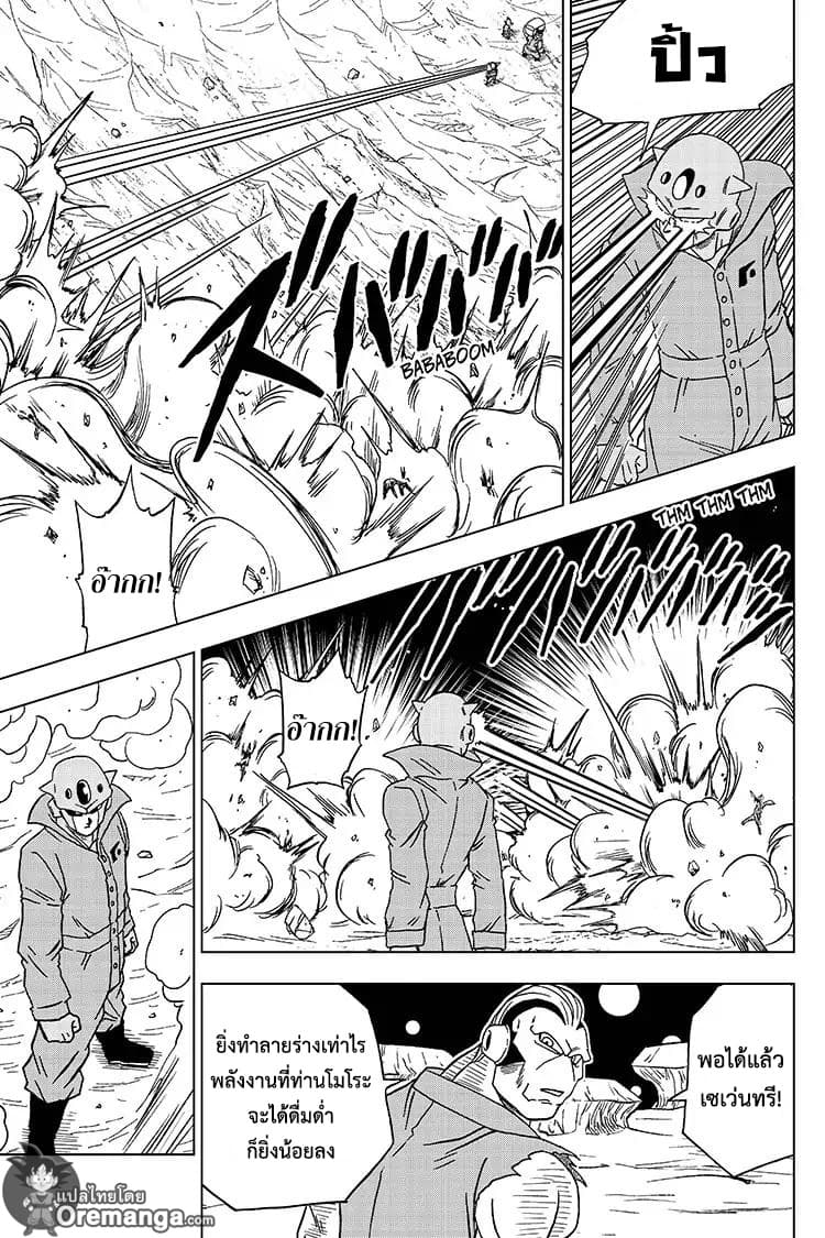 Dragon Ball Super 51-แผนการของแต่ละคน
