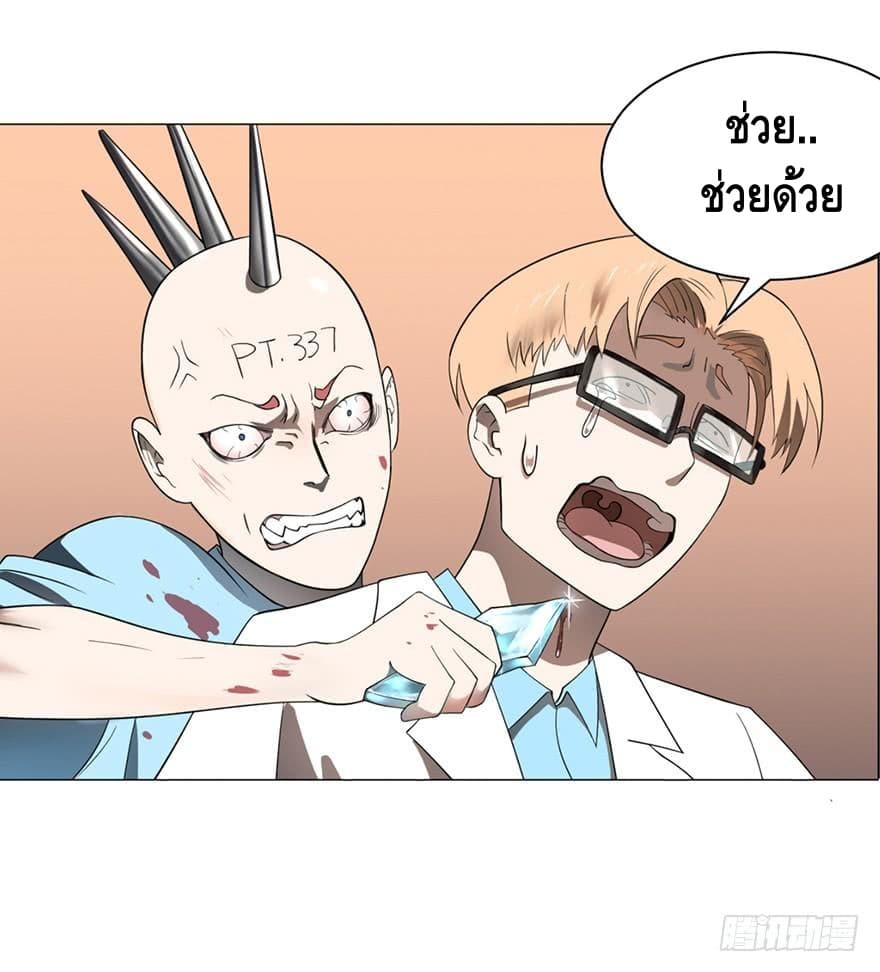 List of Villains 4-4