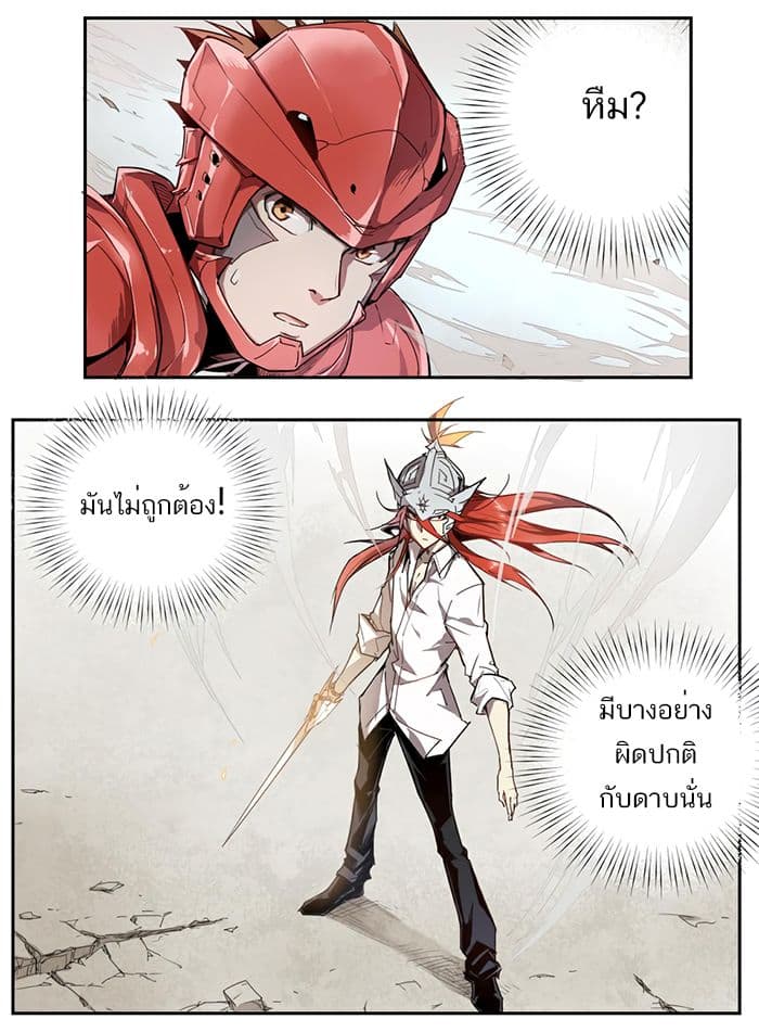 How to Be God 10-10