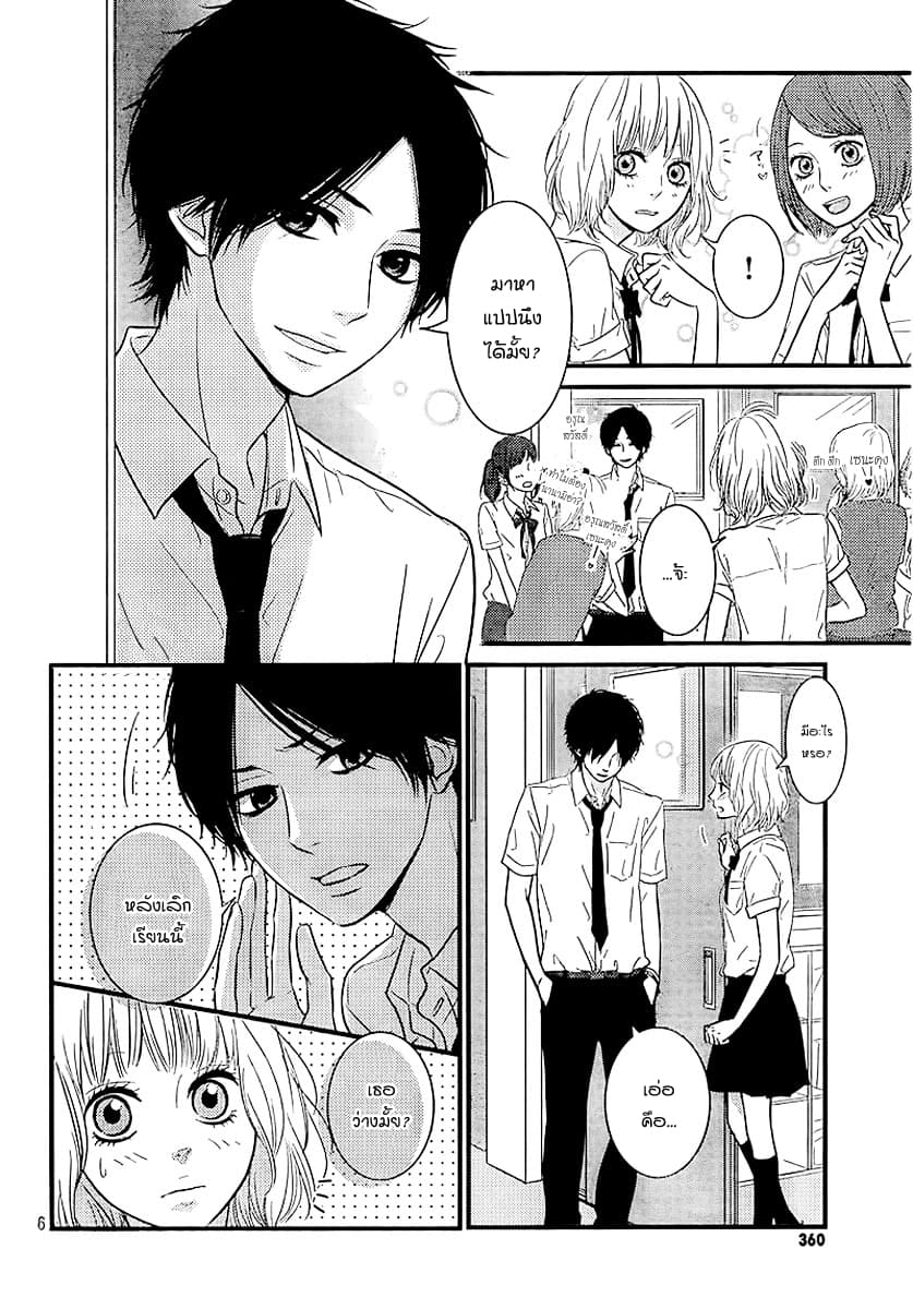 Akuma de Koi Shiyou 3-3