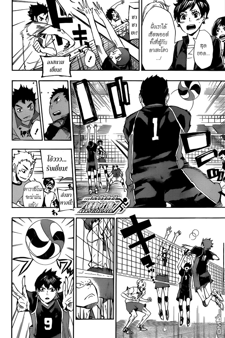 Haikyuu!! 45-แสง และสิ่งที่ซ่อนอยู่