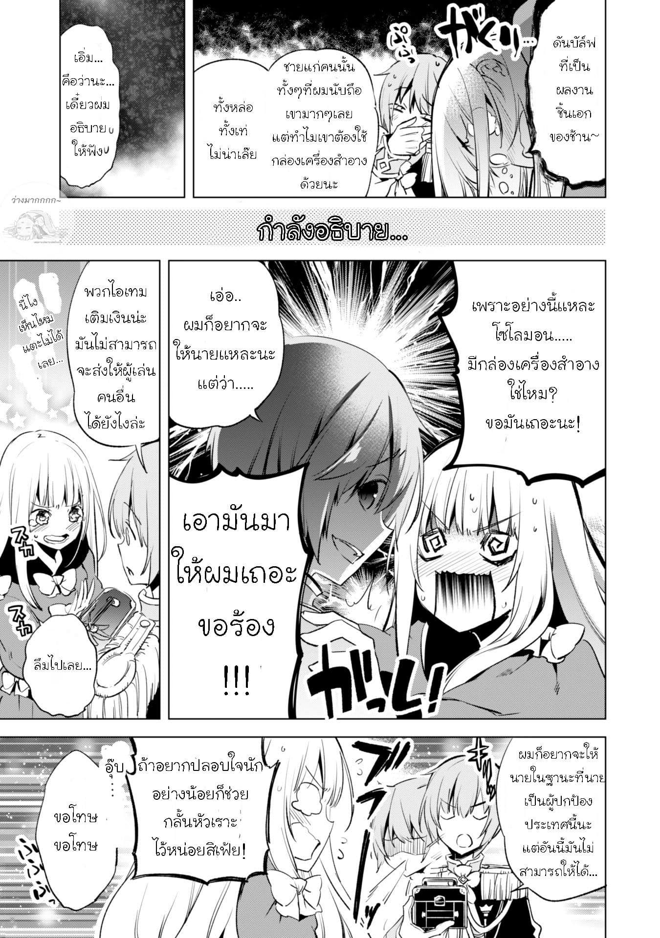 Kenja no Deshi wo Nanoru Kenja ปราชญ์โลลิฯ 3-นักปราชญ์ทั้งเก้า