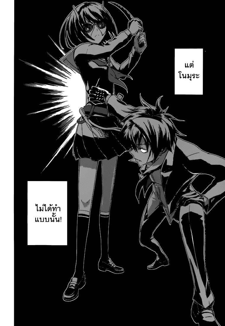 Busou Shoujo Machiavellianism 1-1