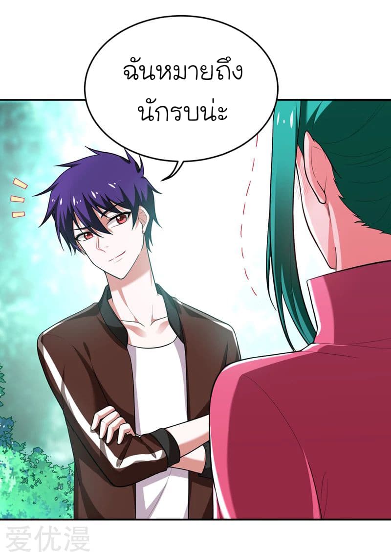 Picking up a School Beauty to Be Wife จับสาวสวยในโรงเรียนมาเป็นเมีย 54-54