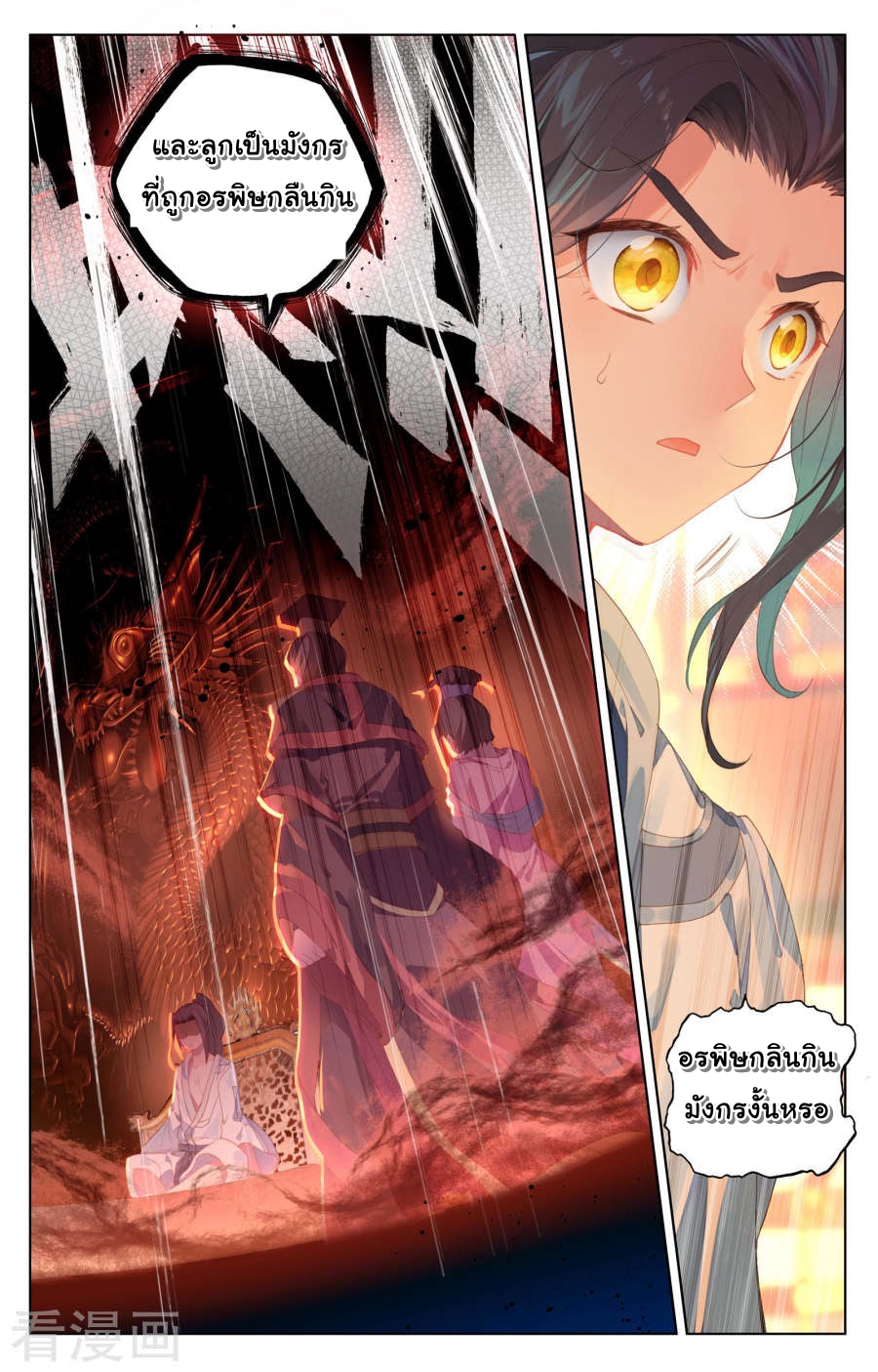Yuan Zun 2-2