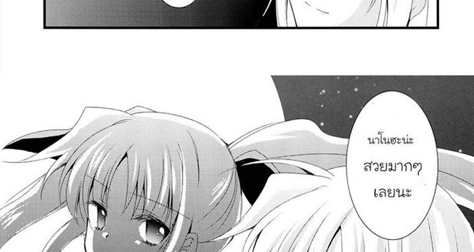 Mahou Shoujo Lyrical Nanoha - Kitto, Motto, Zutto ne. 1-1