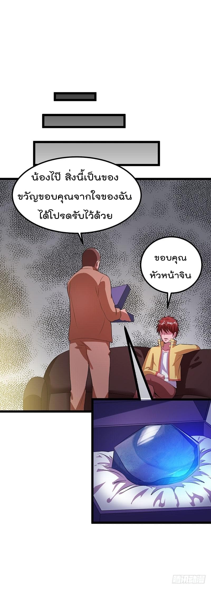 Immortal King of City ราชาอมตะแห่งนคร 18-18