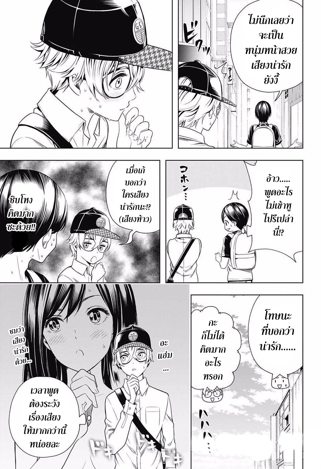 Cross Account 16-ความจริง X จินตนาการ