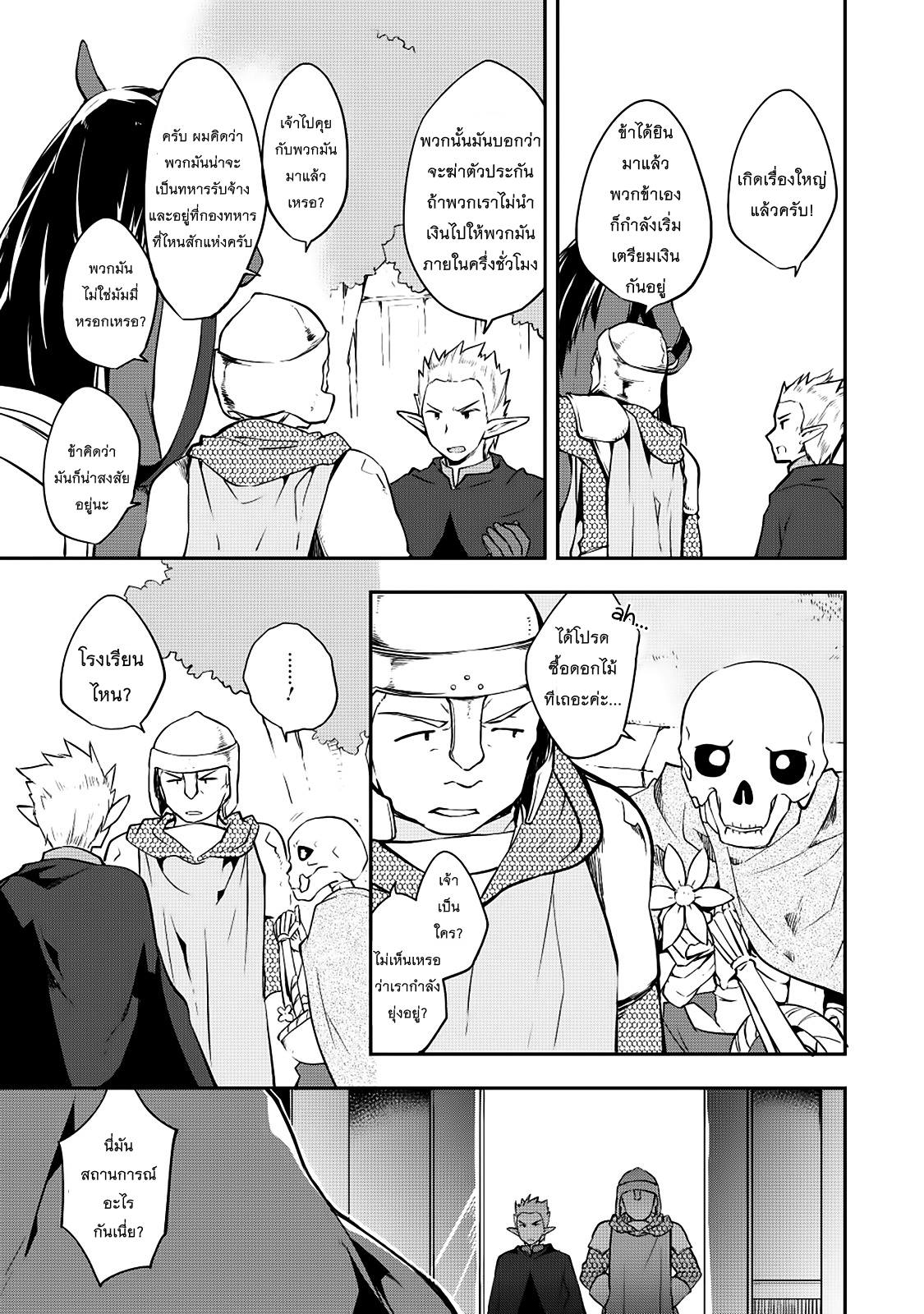 Kou 1 Desu ga Isekai de Joushu Hajimemashita 15-ความหวัง