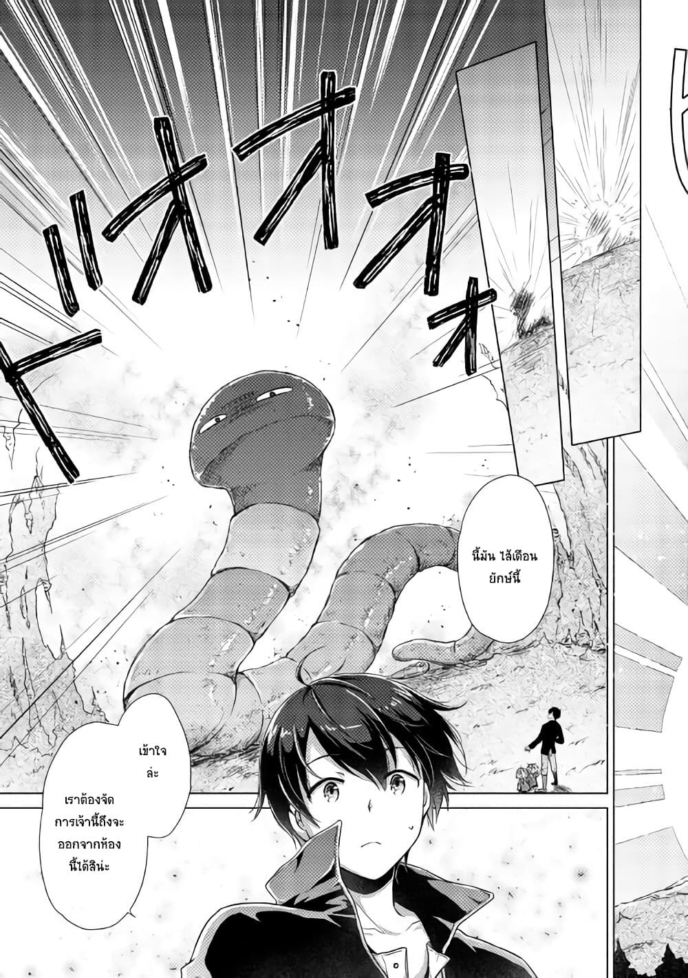 Isekai Yururi Kikou 6-ผู้พิชิตดันเจี๋ยนระดับต้ำ (ทาคุมิมือปราบโปเกม่อน)