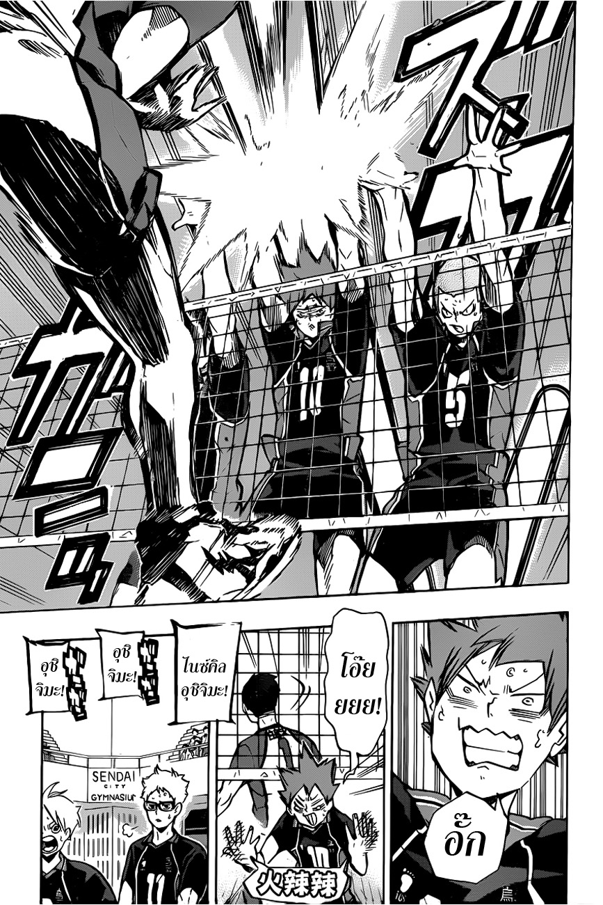 Haikyuu!! 155-เส้นทางสู่ "Final Boss"