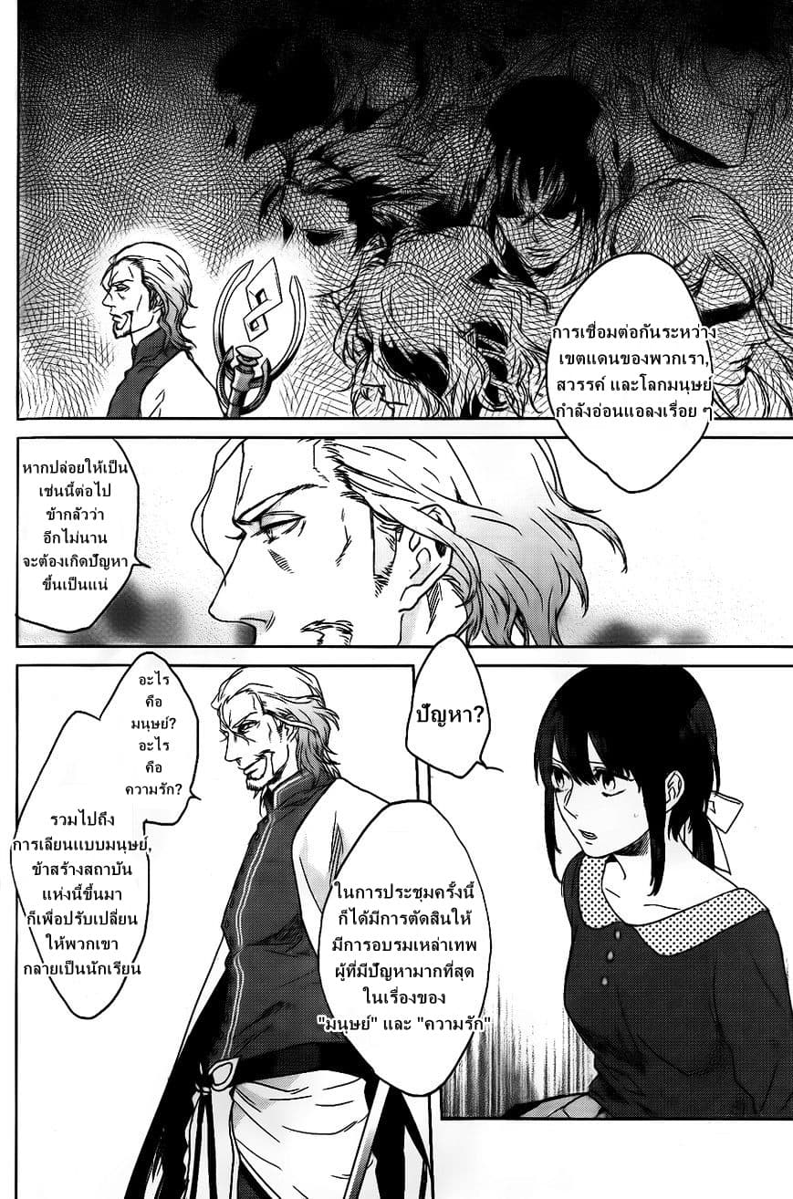 Kamigami no Asobi 1-1