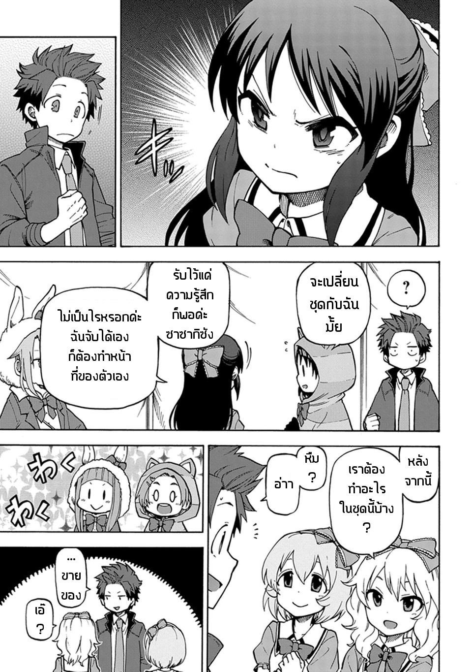 Idol M@ster Cinderella Girls U149 3-แผนกที่ 3 (3)