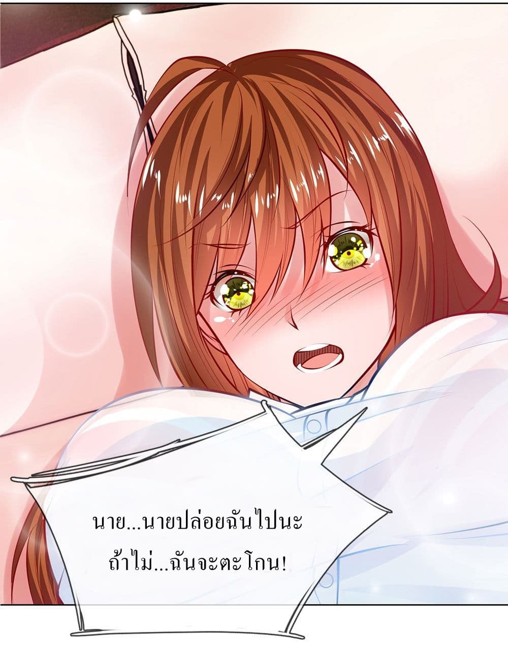Need for Enchanting 1-1