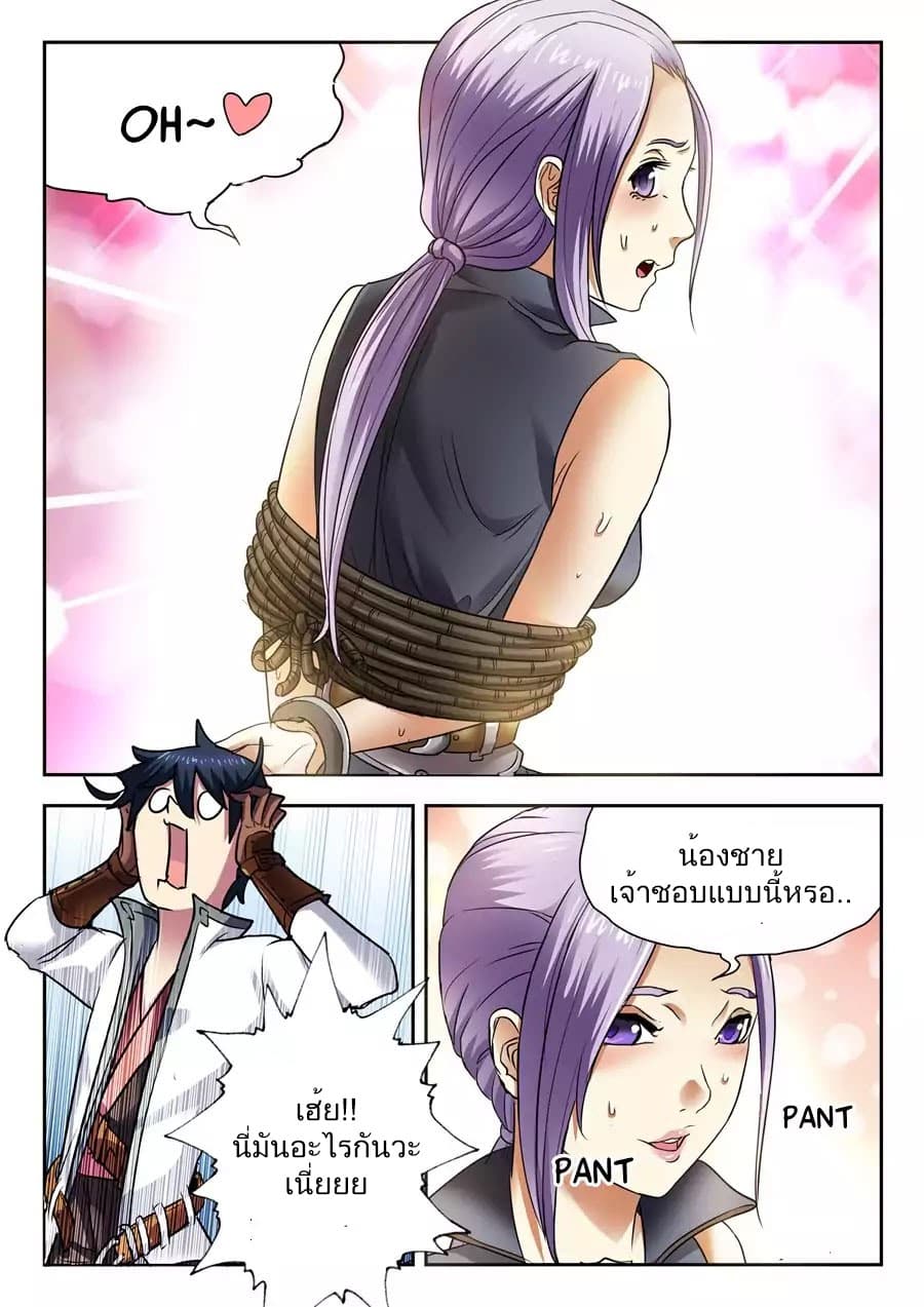 My Great Sword 2-2