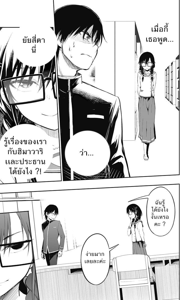 Ore wo Suki Nano wa Omae Dake ka yo 3-พักกลางวัน