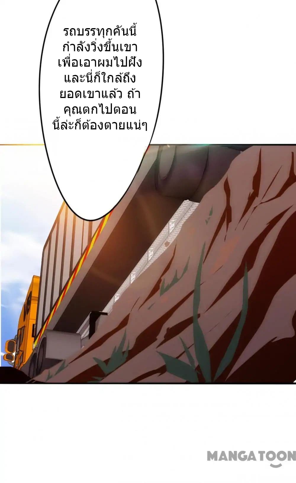 Strongest Worker 35-35