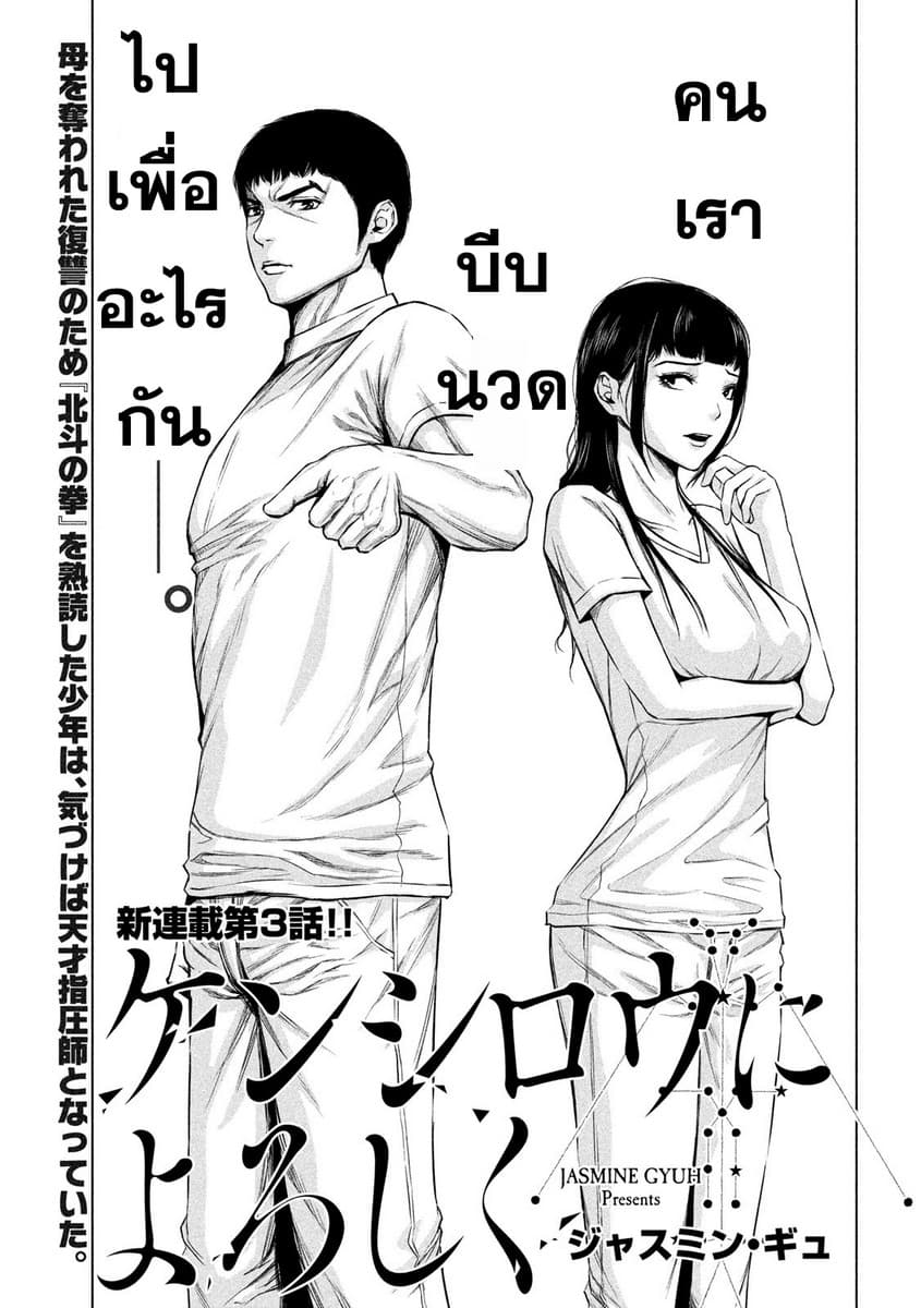 Kenshirou ni Yoroshiku 3-The Last Time