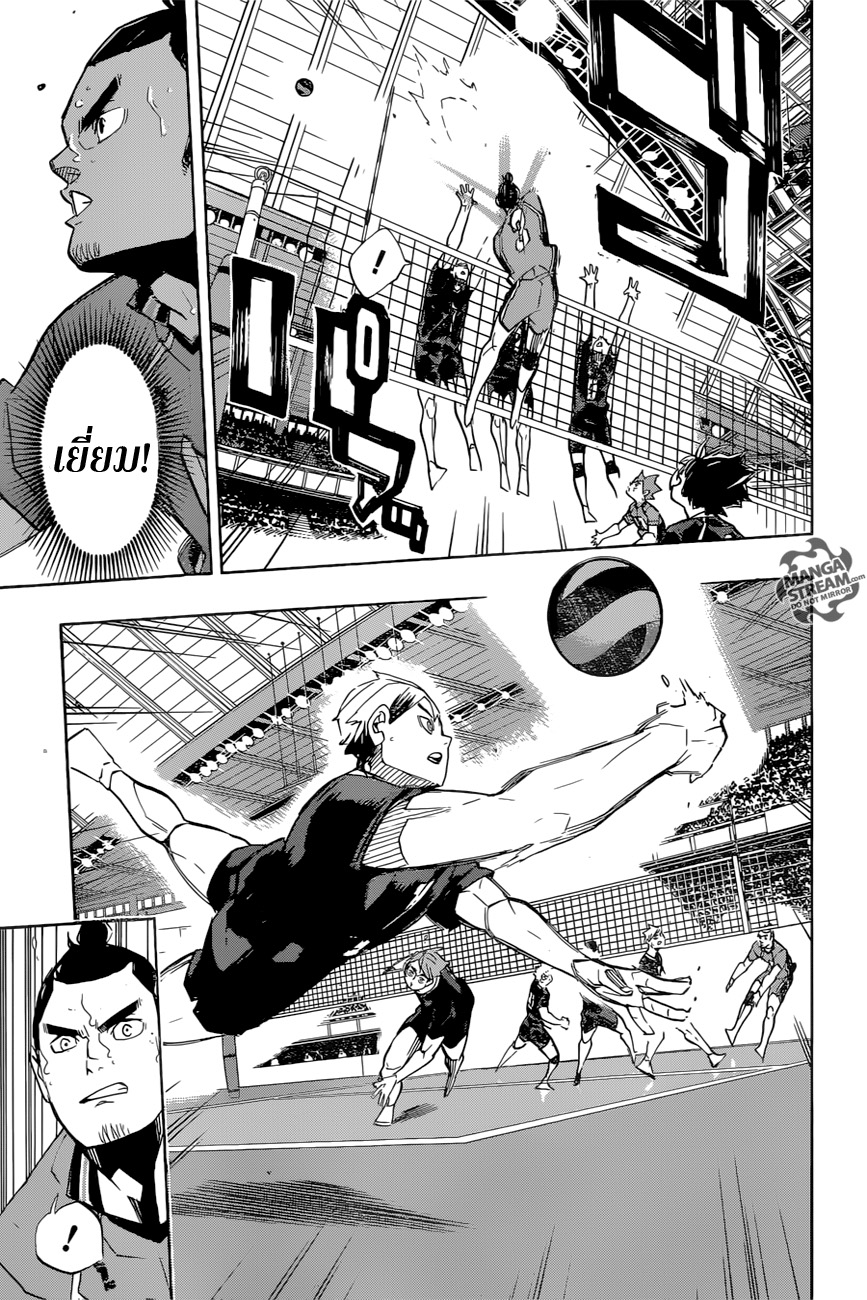 Haikyuu!! 274-กัปตัน