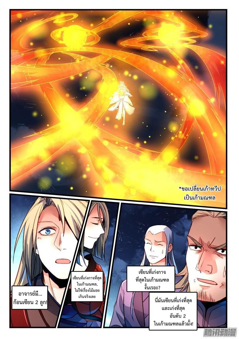 Spirit Blade Mountain 273-273