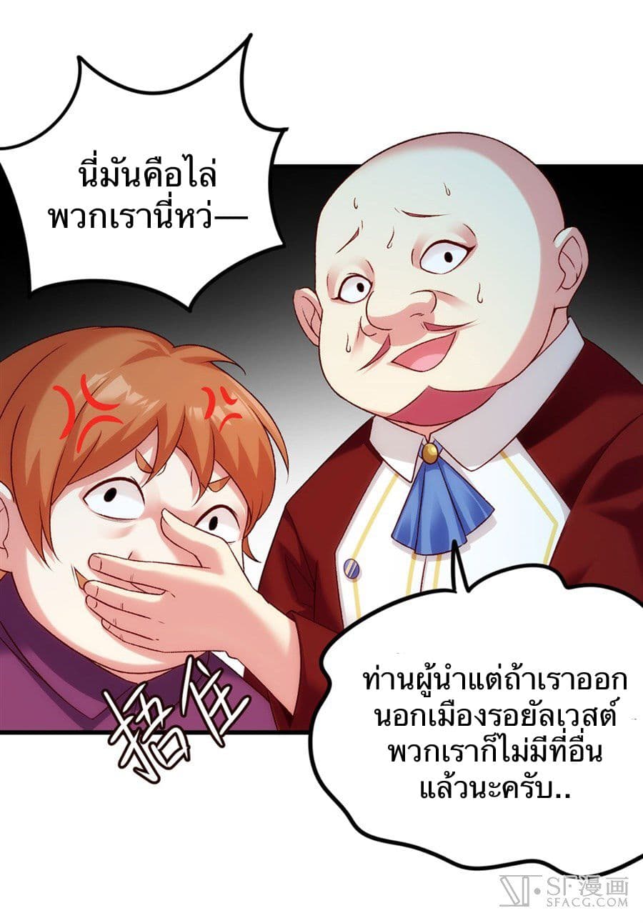 Nobleman and so what? ขุนนางแล้วไงไม่สำคัญหรอก 4-4
