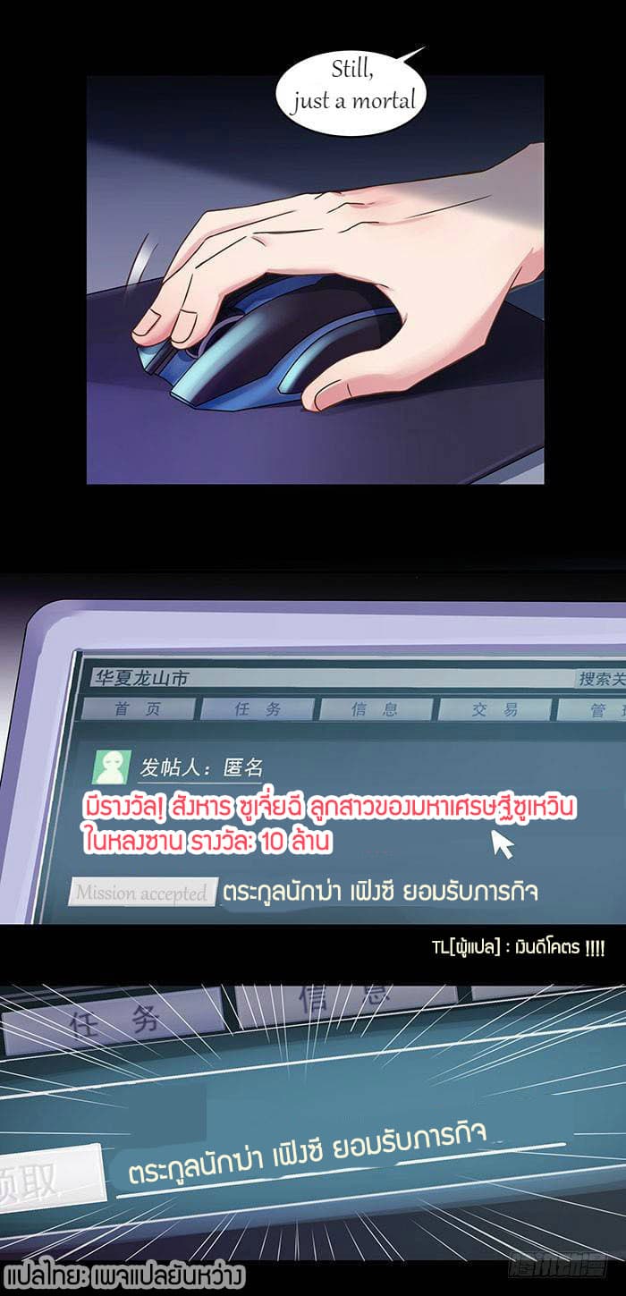 Rebirth: City Deity 3-3