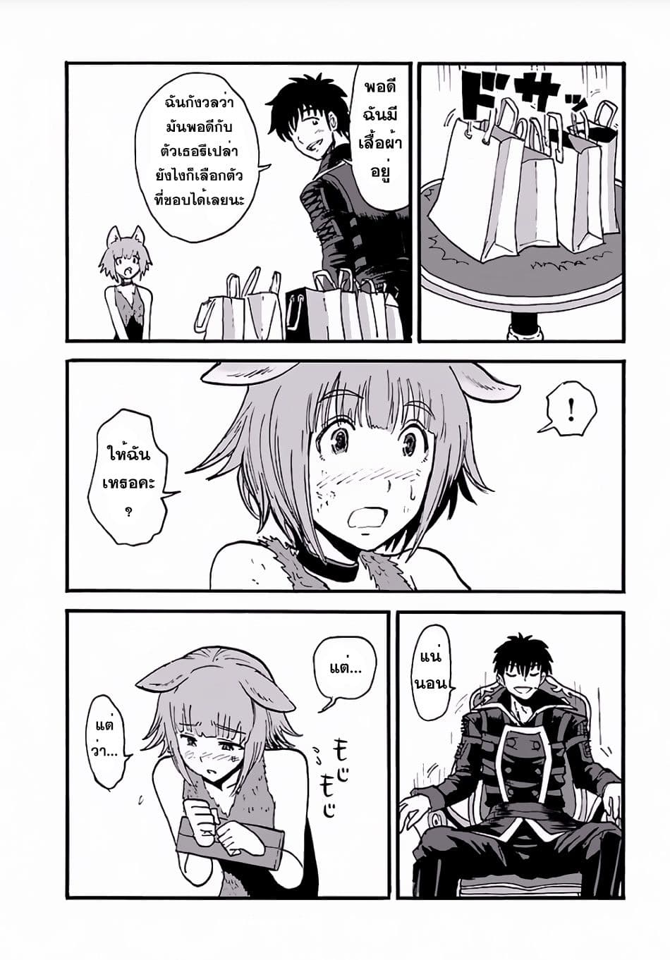 Makikomarete Isekai Teni suru Yatsu wa, Taitei Cheat 5-5