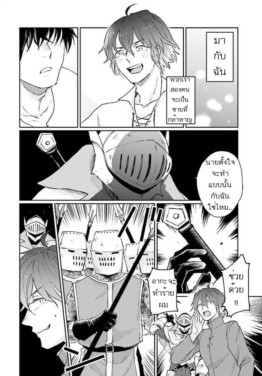 False Hero has no Place in This World 1-1
