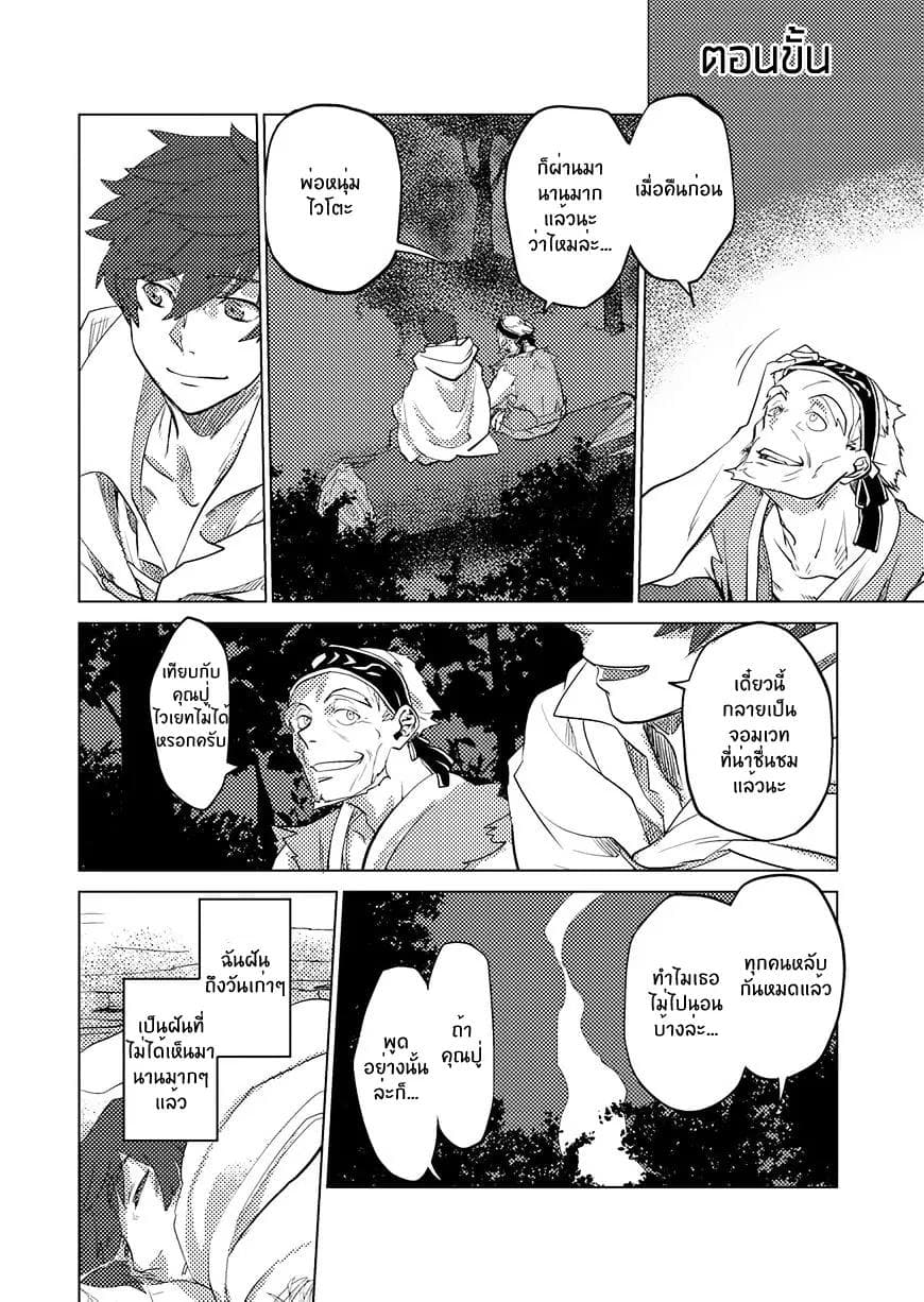 Jinrou e no Tensei, Maou no Fukukan 0.5-0.5