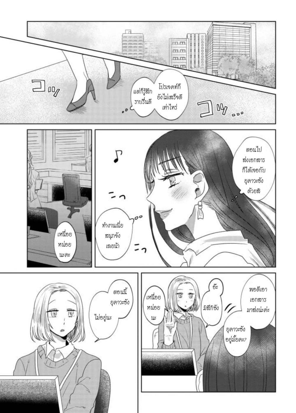 Teiji ni Agaretara 10-10