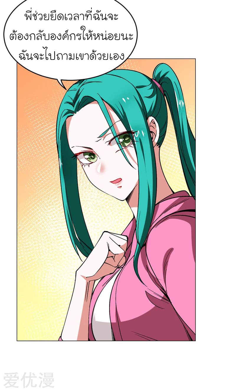 Picking up a School Beauty to Be Wife จับสาวสวยในโรงเรียนมาเป็นเมีย 55-55