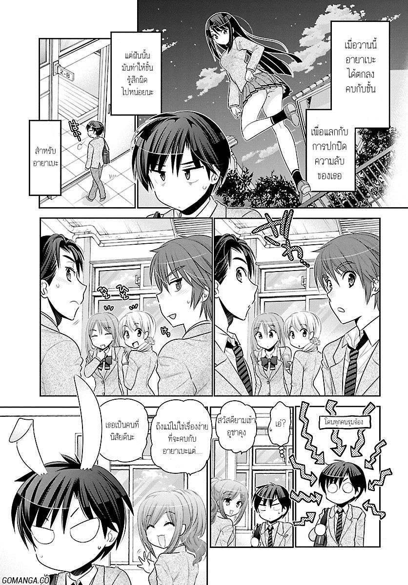 Moujuusei Shounen Shoujo 2-2