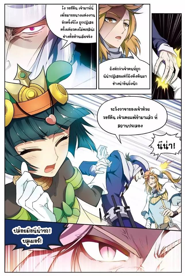 Panlong 138-การประลองเพื่อความรัก