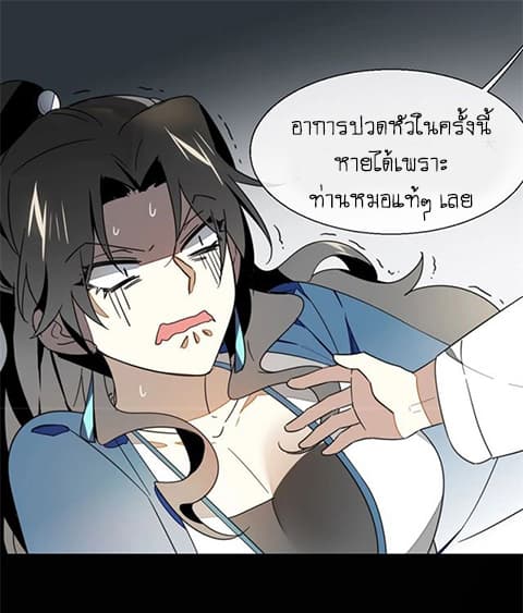 Bie Dong Zi Ji Ren อย่าขยับ! คนกันเอง!!! 5-แปลงร่าง