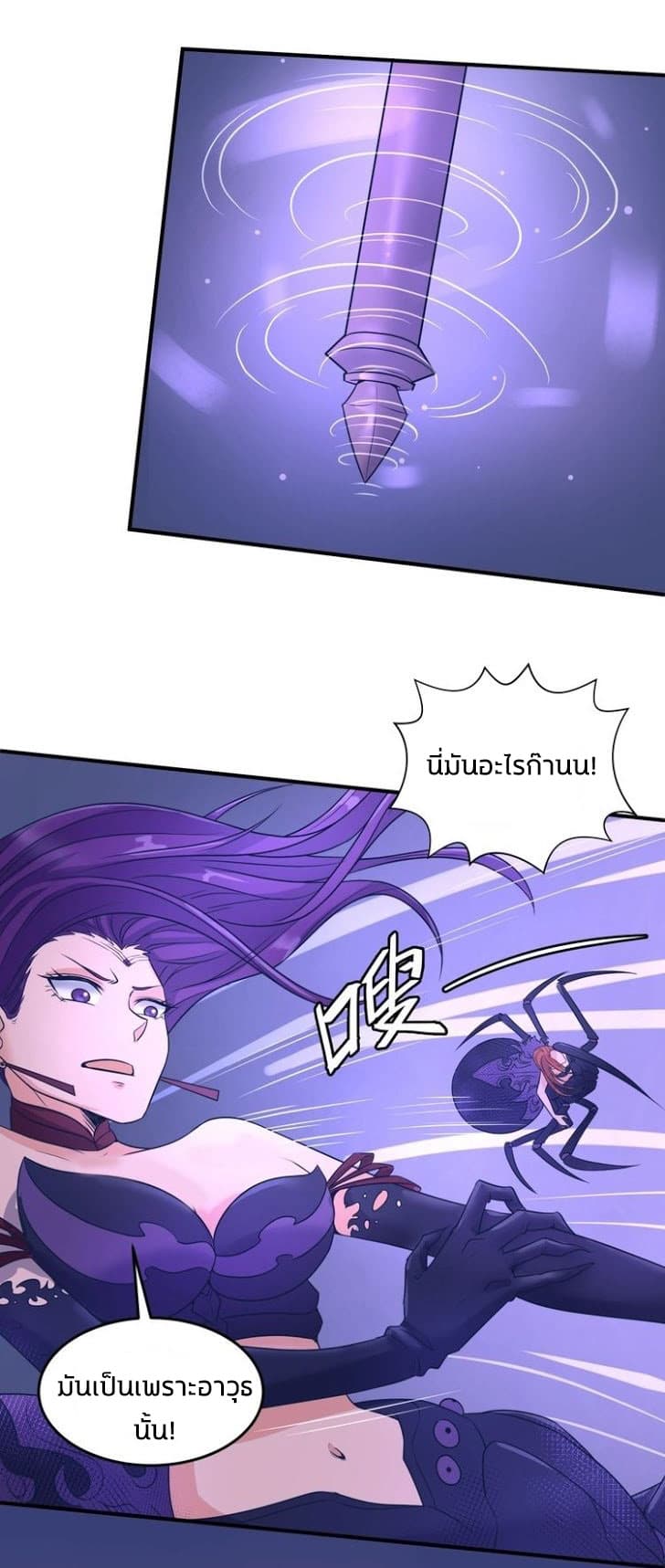 Crossing Man (ระบบ Cross interceptor) 26-26