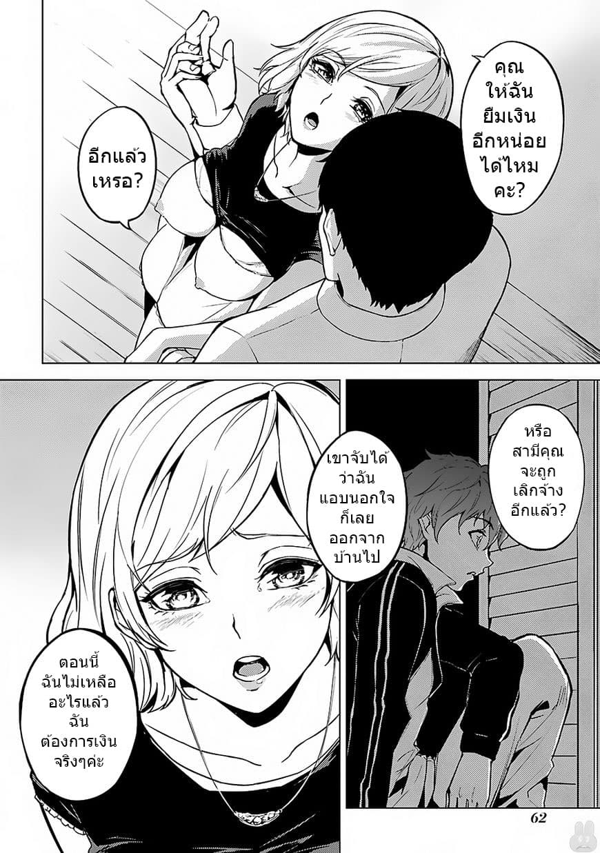 Ore no Genjitsu wa Ren'ai Game?? ka to Omottara Inochigake no Game datta 2-2