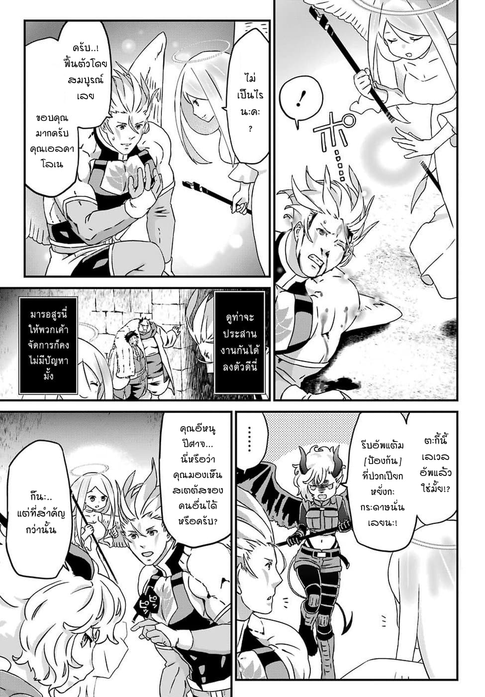 Busamen Gachi Fighter 18-คาจิตะ