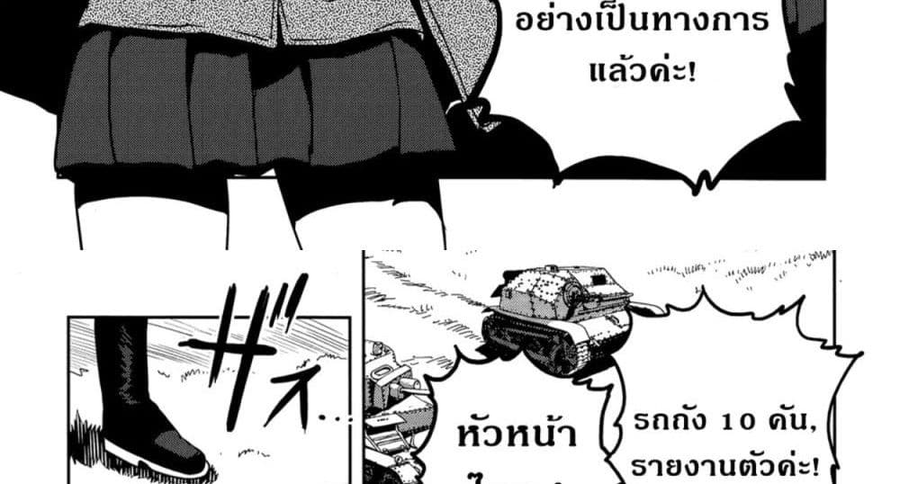 Girls Und Panzer: Ribbon Warrior 47-การต่อสู้แห่งนาโยโระ Part 1