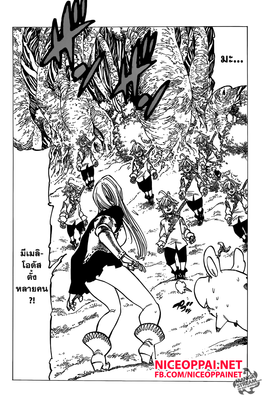 Nanatsu no Taizai 157-ผู้ท้าชิงการเต้นรำ