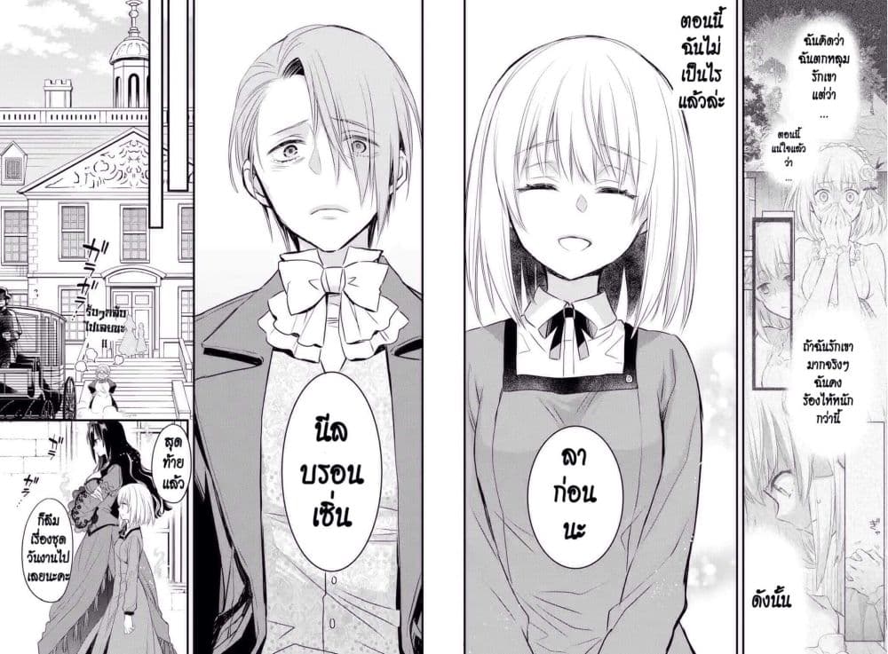 The Holy Grail of Eris 8-นีล บรอนเซิ่น ผู้มาเยือน