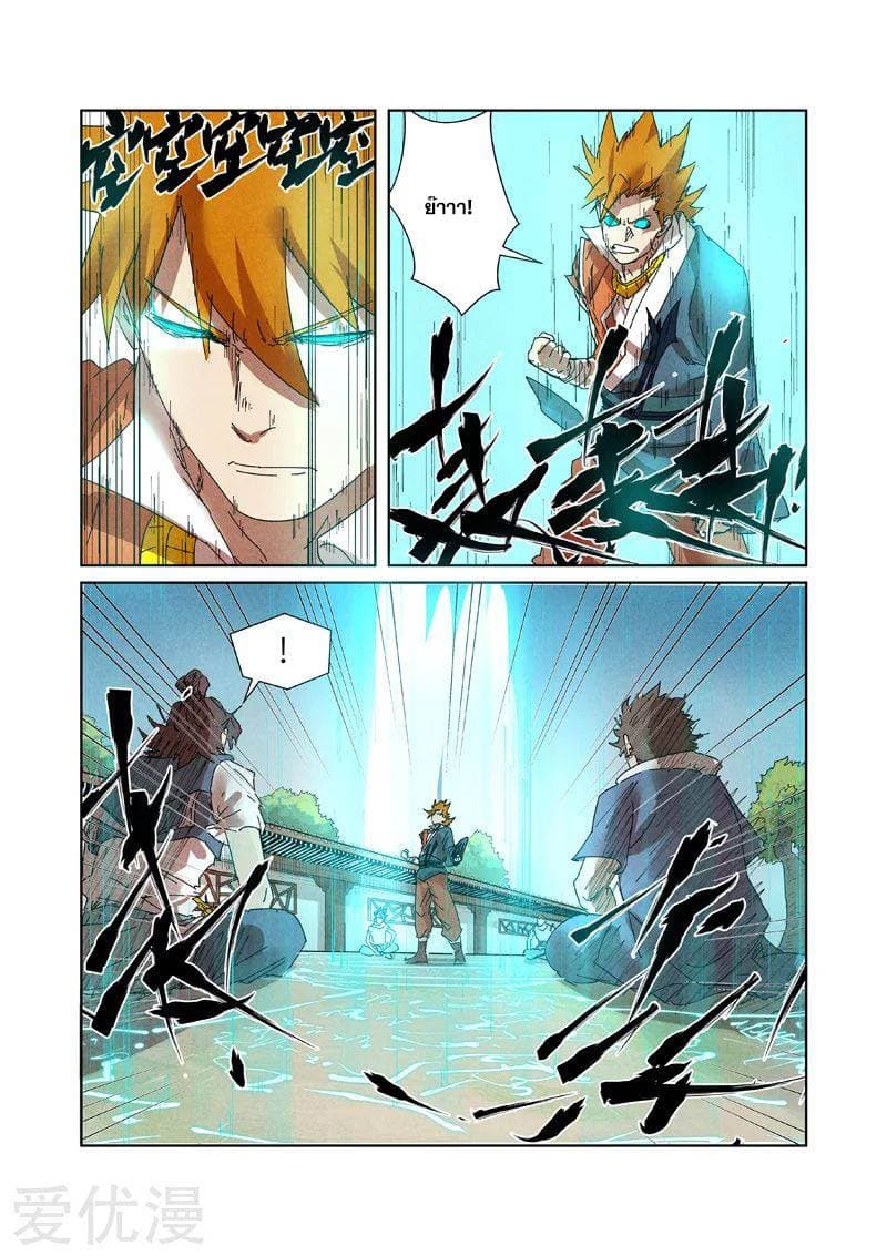 Tales of Demons and Gods 238-238