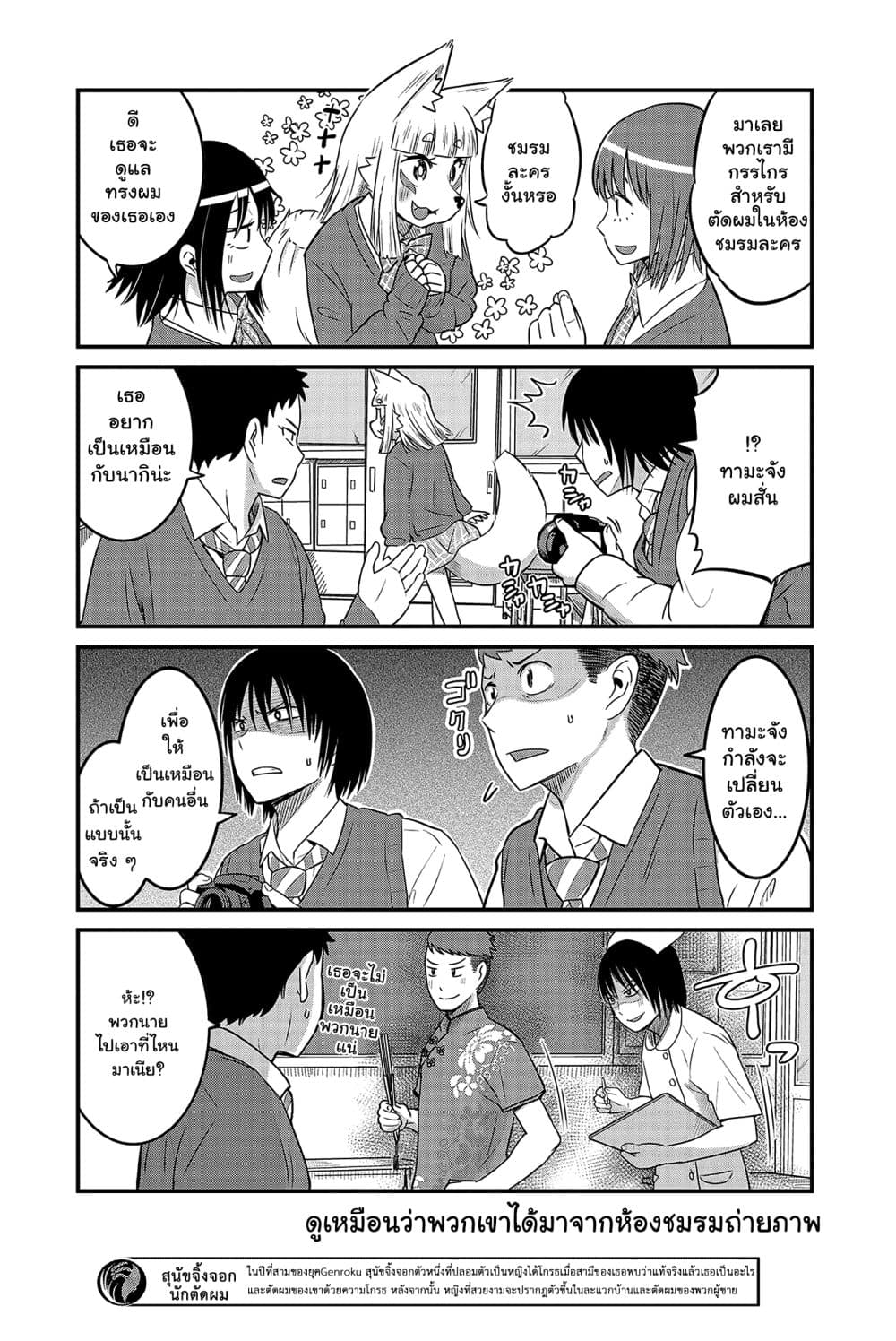 High School Inari Tamamo-chan! 34-34