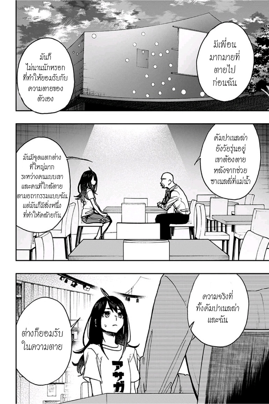 ACT-AGE 35-ความลับ