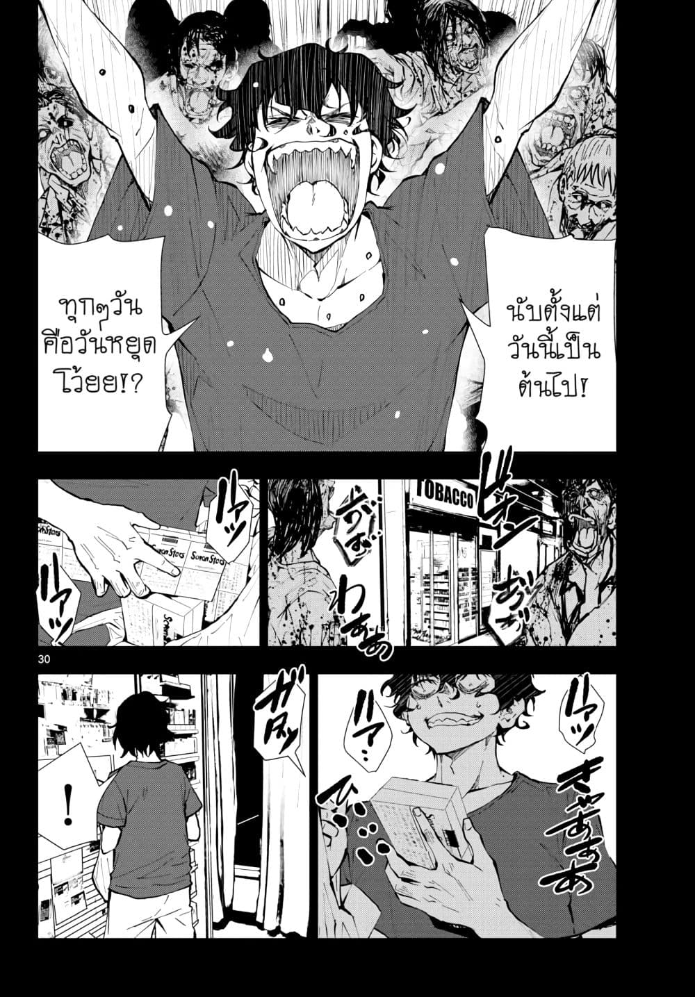Zombie 100 ~Zombie ni Naru Made ni Shitai 100 no Koto~ มีอยู่ 100 สิ่งที่อยากจะทำก่อนที่เราจะกลายเป็นซอมบี้! 16-16