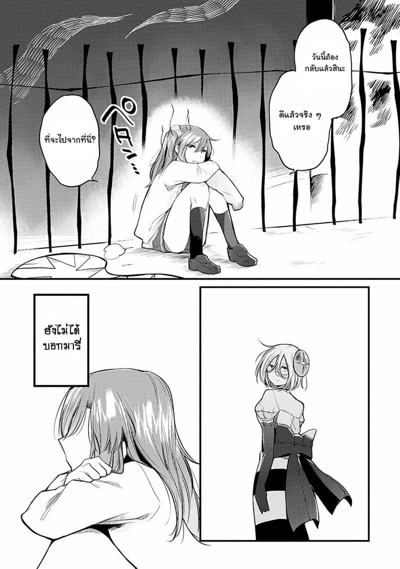 Prison Town e Youkoso 9-9